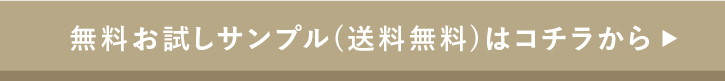 犬心皮膚サポート+無料お試しサンプルはコチラから