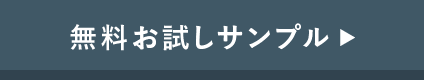 犬心シニアサポート+無料お試しサンプルはコチラから