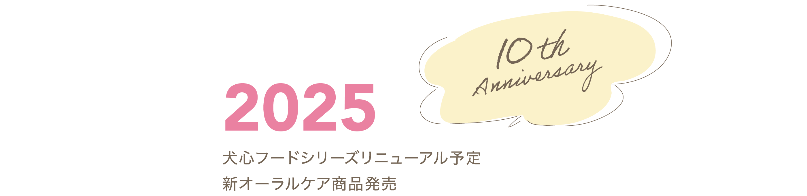 2025