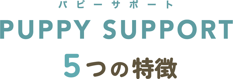 PUPPY SUPPORT