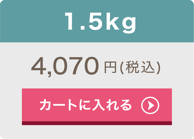 ルート・ブレンド 1.5kg