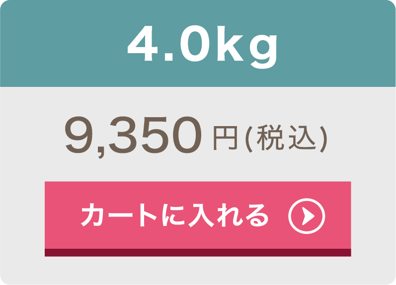 ルート・ゴートライト 4.0kg