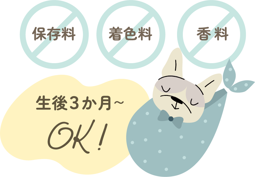 余計なものを加えないシンプル処方