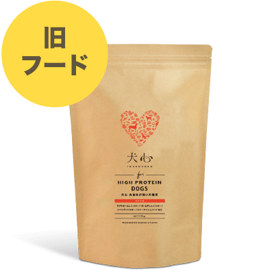 犬心【旧】「HIGH PROTEIN DOGS」