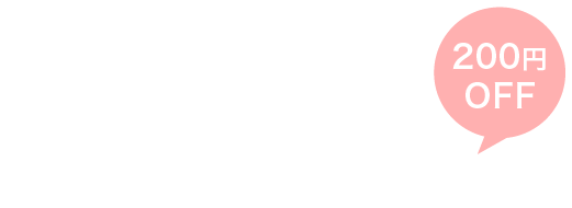 7000円