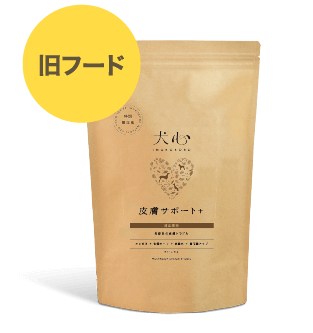 皮膚サポート+1袋