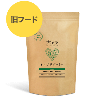 シニアサポート＋1袋