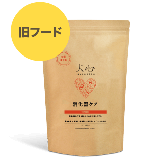 消化器ケア1袋
