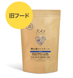 糖&脂コントロール1袋