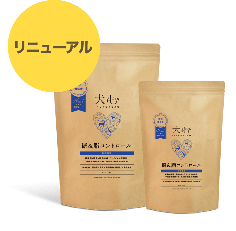 糖&脂コントロール