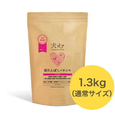 犬心 「低たんぱくバランス」1.3kg(通常サイズ)