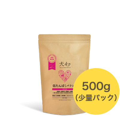 犬心 「低たんぱくバランス」500g（少量パック）