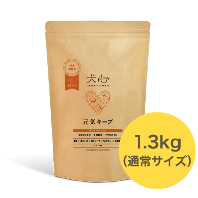犬心 「元気キープ」1.3kg(通常サイズ)