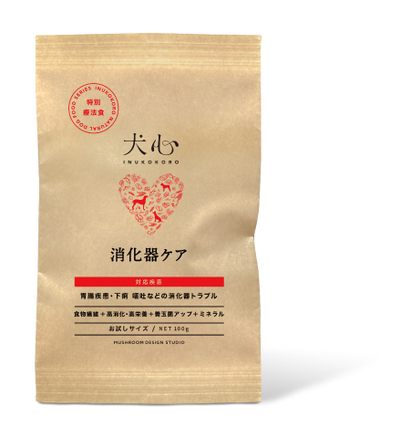 消化器ケア